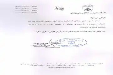 گواهی تدریس دانشگاه